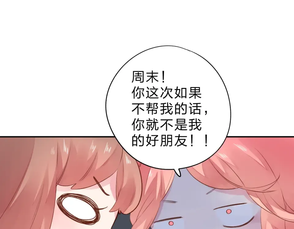 第34话 冷战 第44页