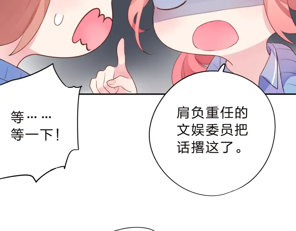 第34话 冷战 第45页