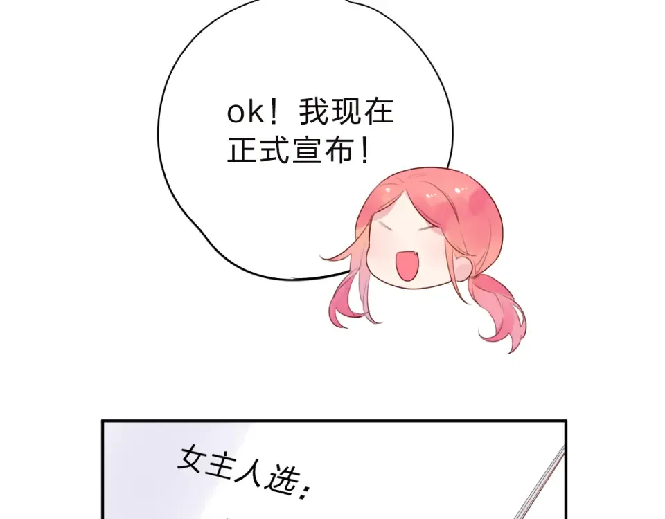 第34话 冷战 第46页
