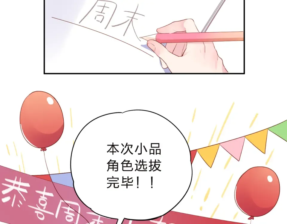 第34话 冷战 第47页