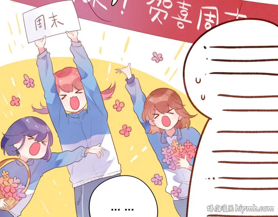 第34话 冷战 第48页