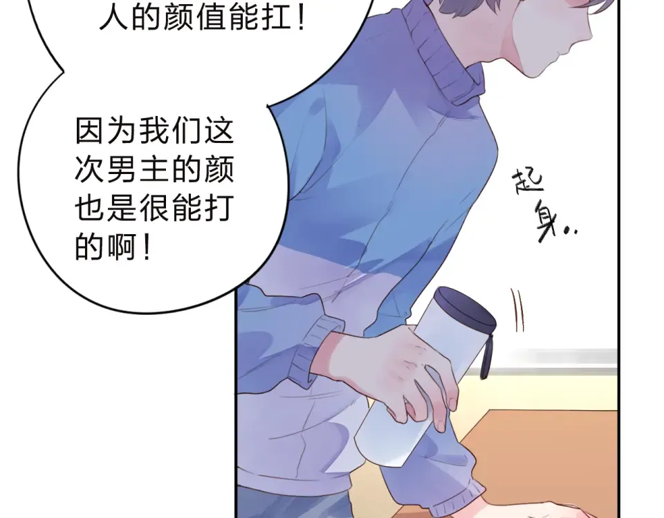 第34话 冷战 第50页