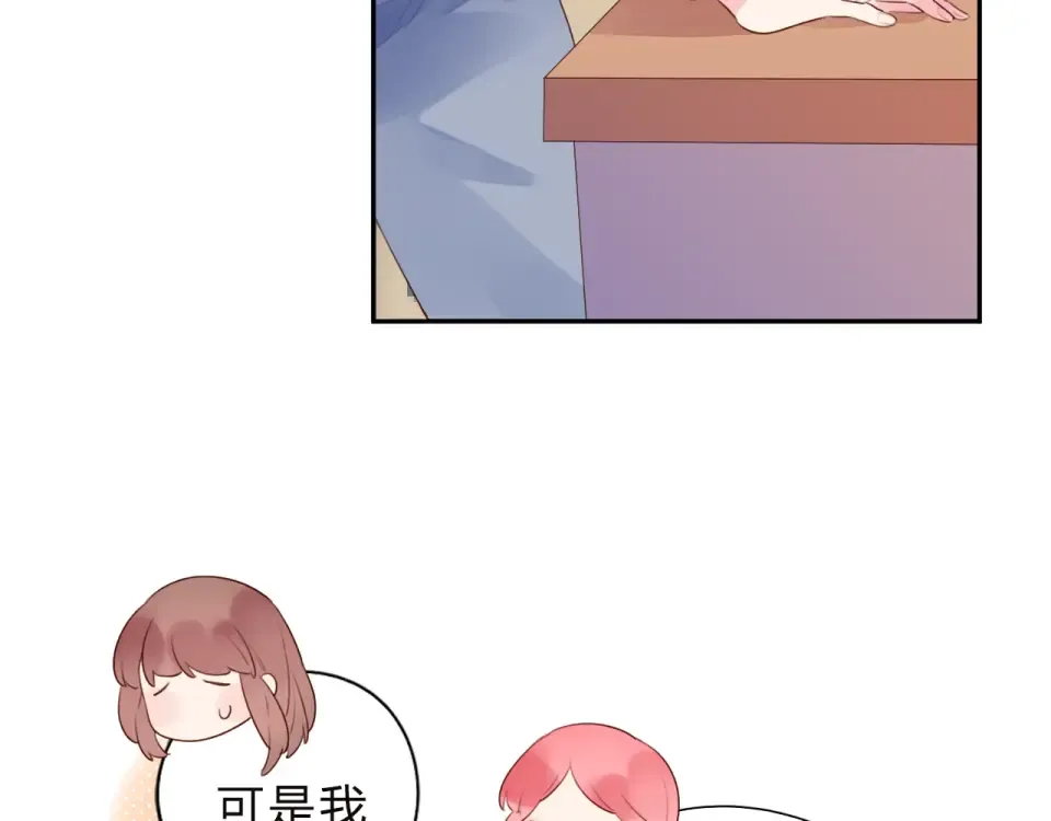 第34话 冷战 第51页