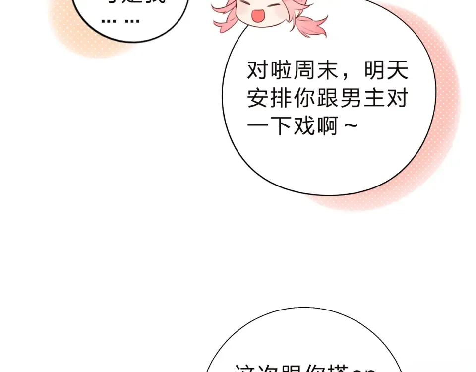 第34话 冷战 第52页