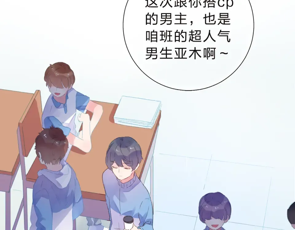 第34话 冷战 第53页