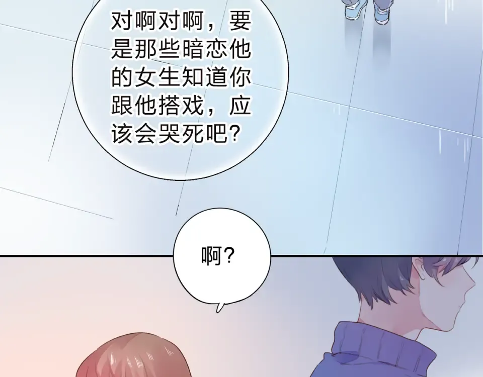 第34话 冷战 第55页