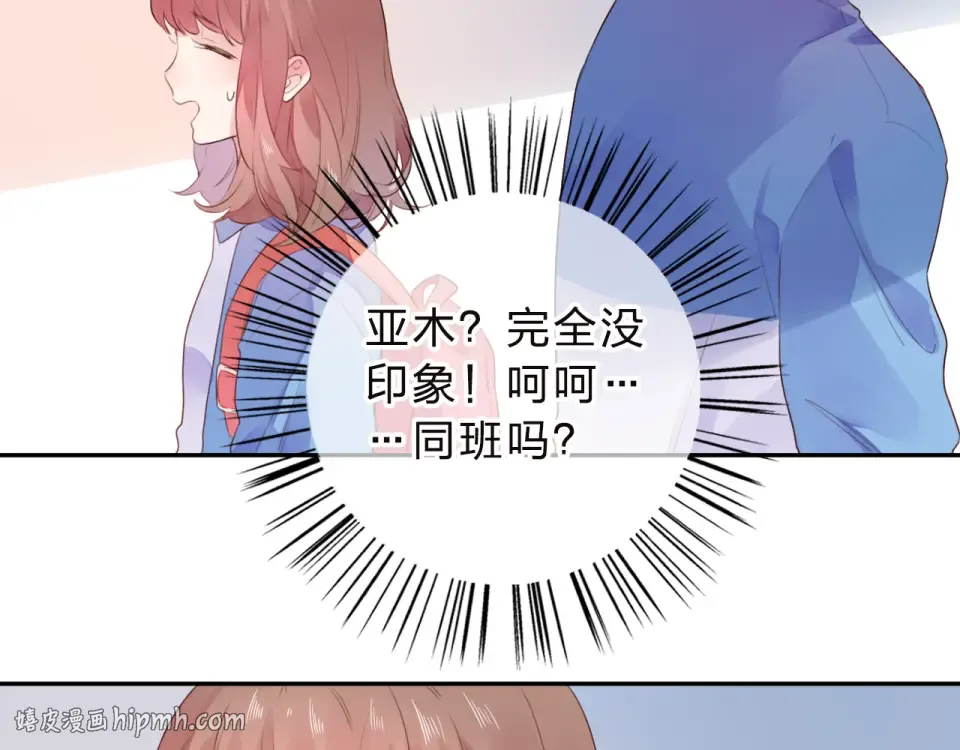 第34话 冷战 第56页