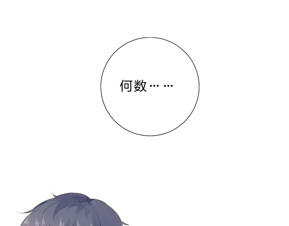第34话 冷战 第58页
