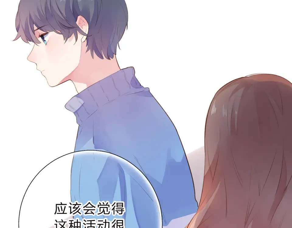 第34话 冷战 第59页