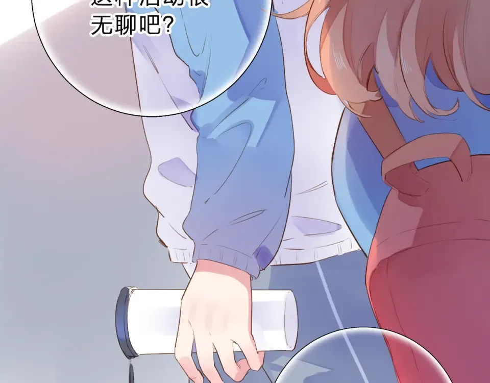 第34话 冷战 第60页