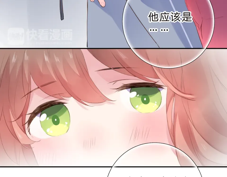 第34话 冷战 第61页