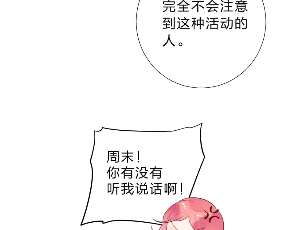 第34话 冷战 第62页