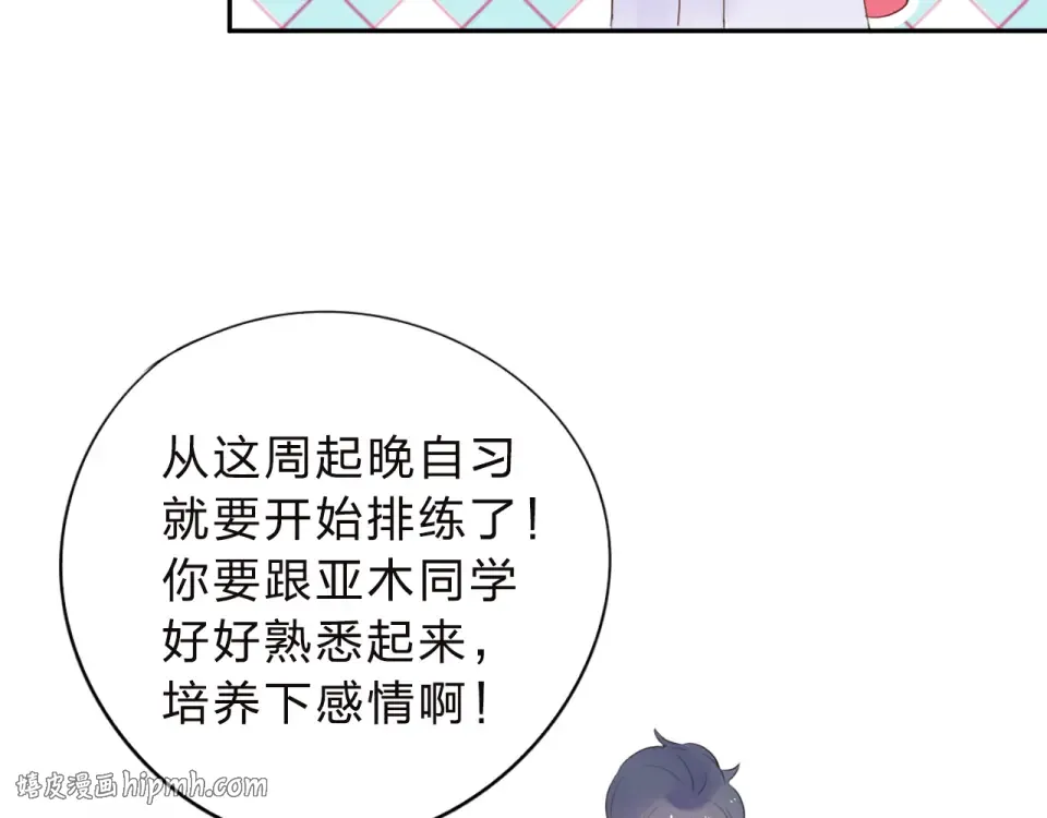 第34话 冷战 第64页