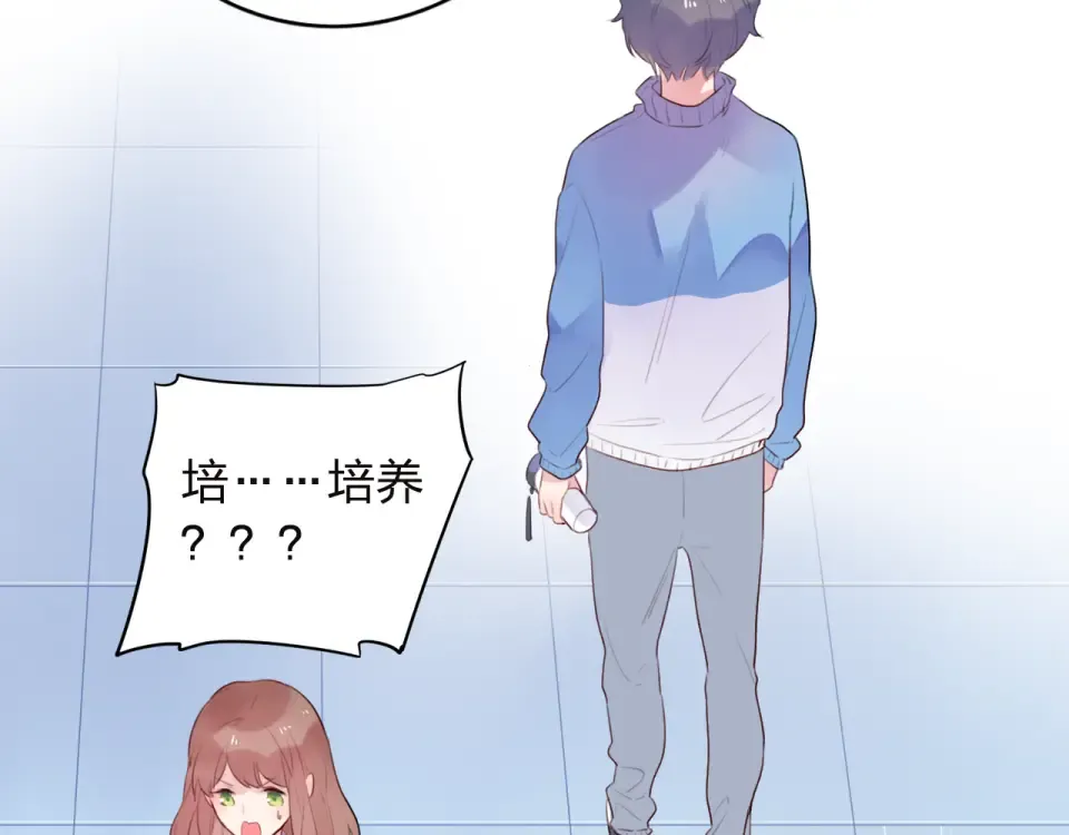 第34话 冷战 第65页