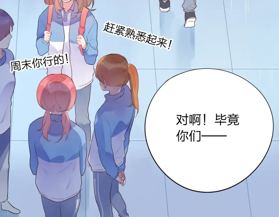 第34话 冷战 第66页