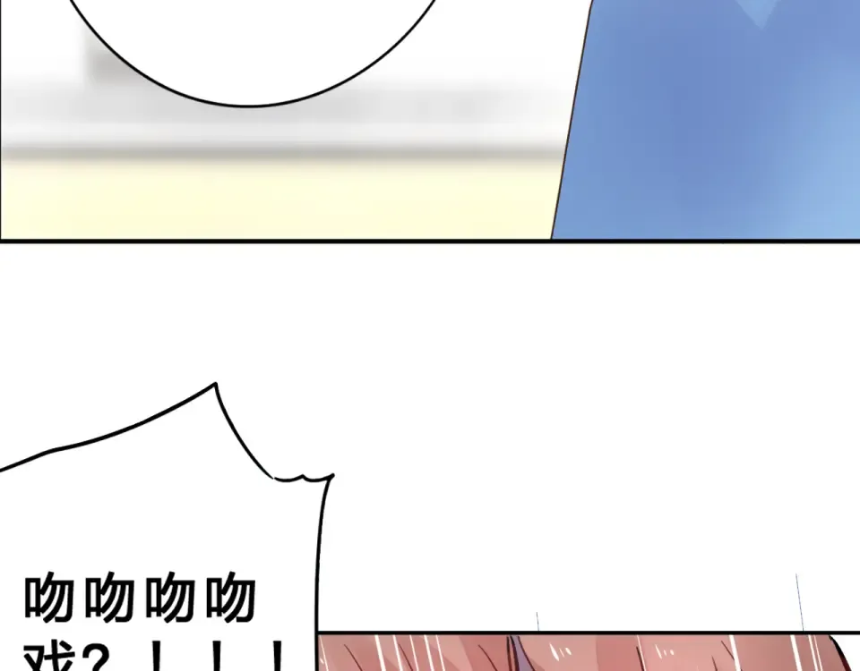 第34话 冷战 第69页