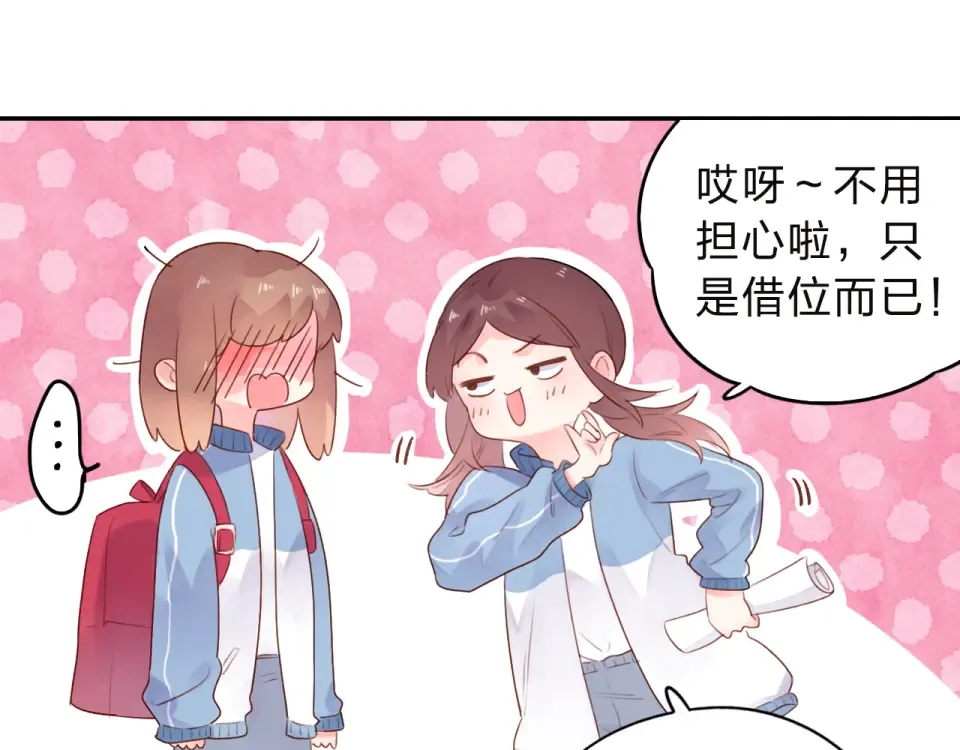 第34话 冷战 第71页