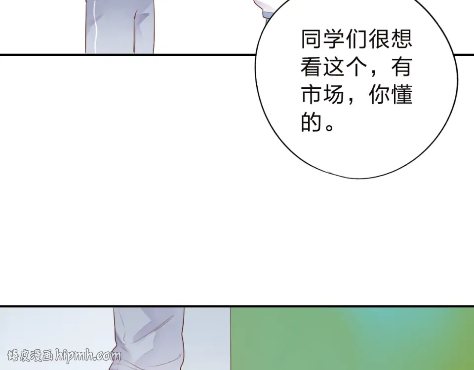 第34话 冷战 第72页