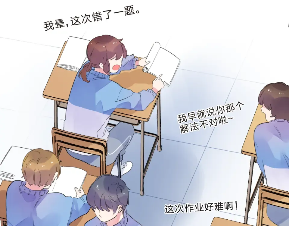 第34话 冷战 第79页