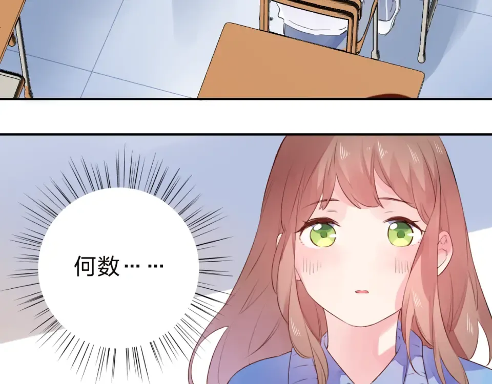 第34话 冷战 第81页