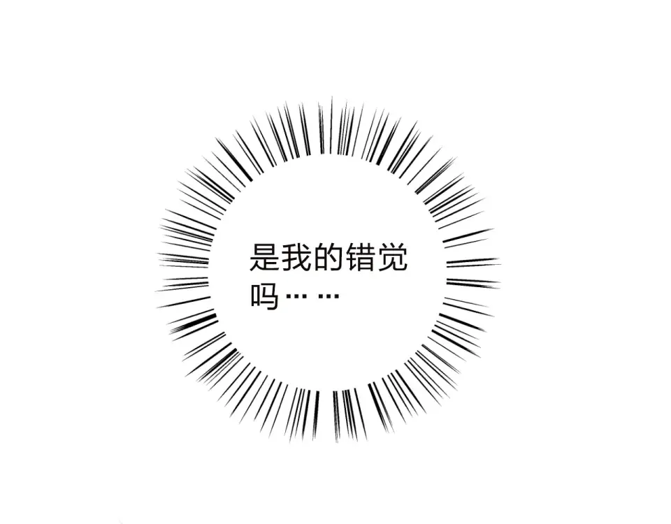 第34话 冷战 第97页