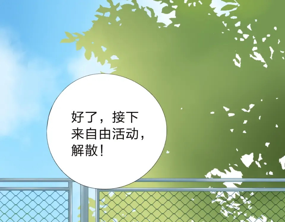 第34话 冷战 第102页