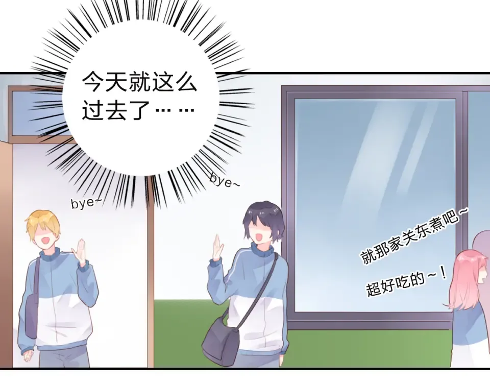 第34话 冷战 第138页