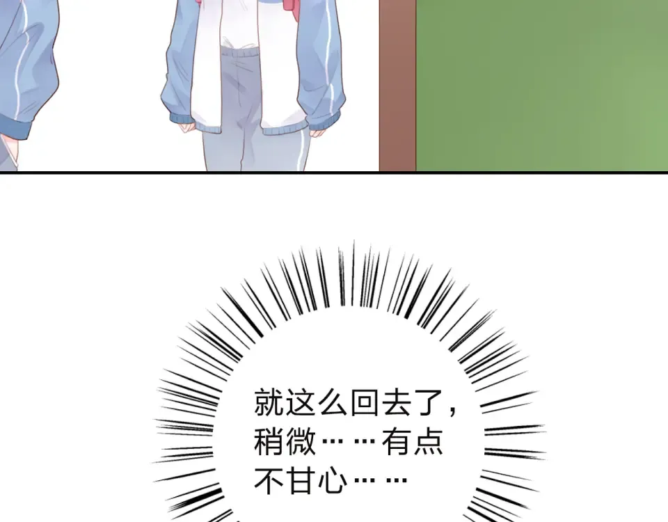 第34话 冷战 第140页