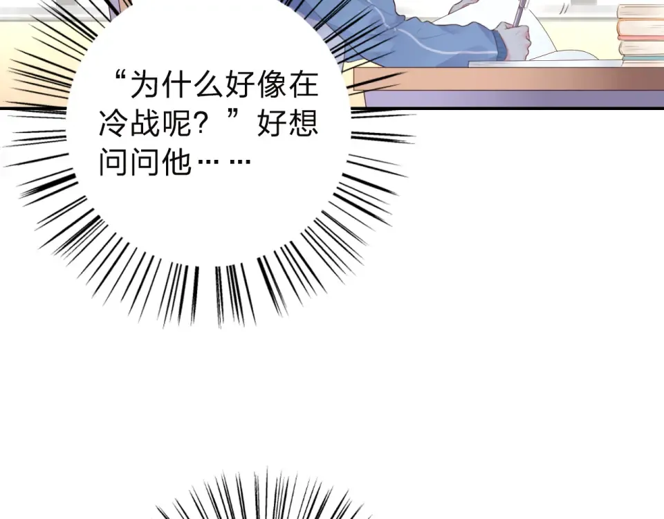 第34话 冷战 第142页