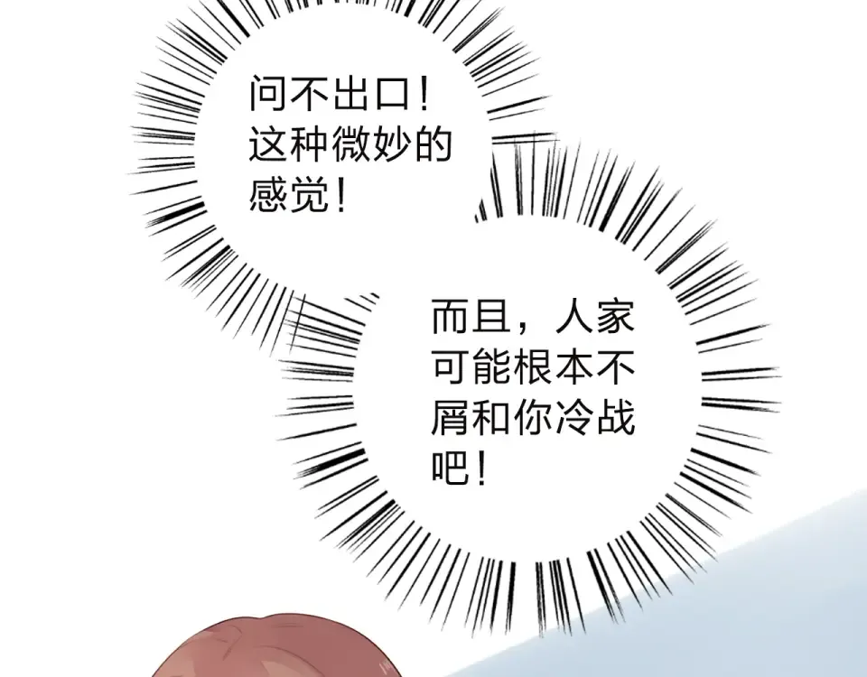 第34话 冷战 第143页