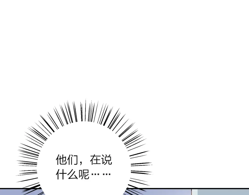 第34话 冷战 第154页