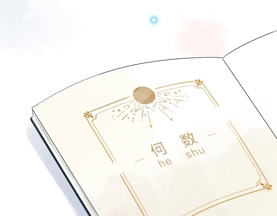 第34话 冷战 第177页