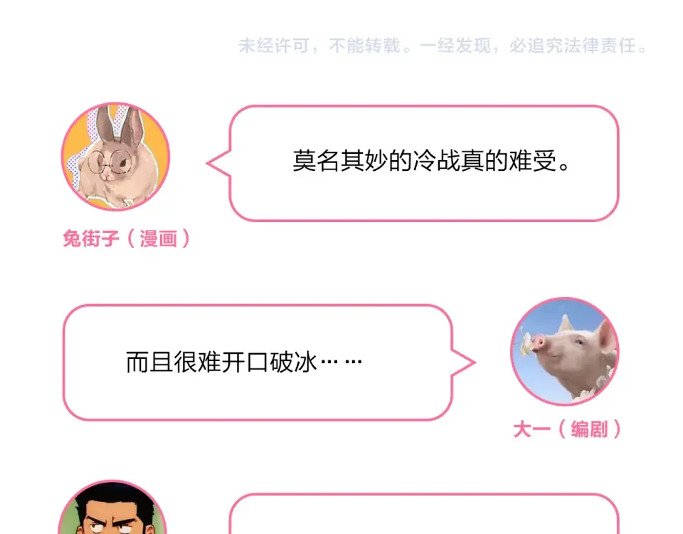 第34话 冷战 第180页
