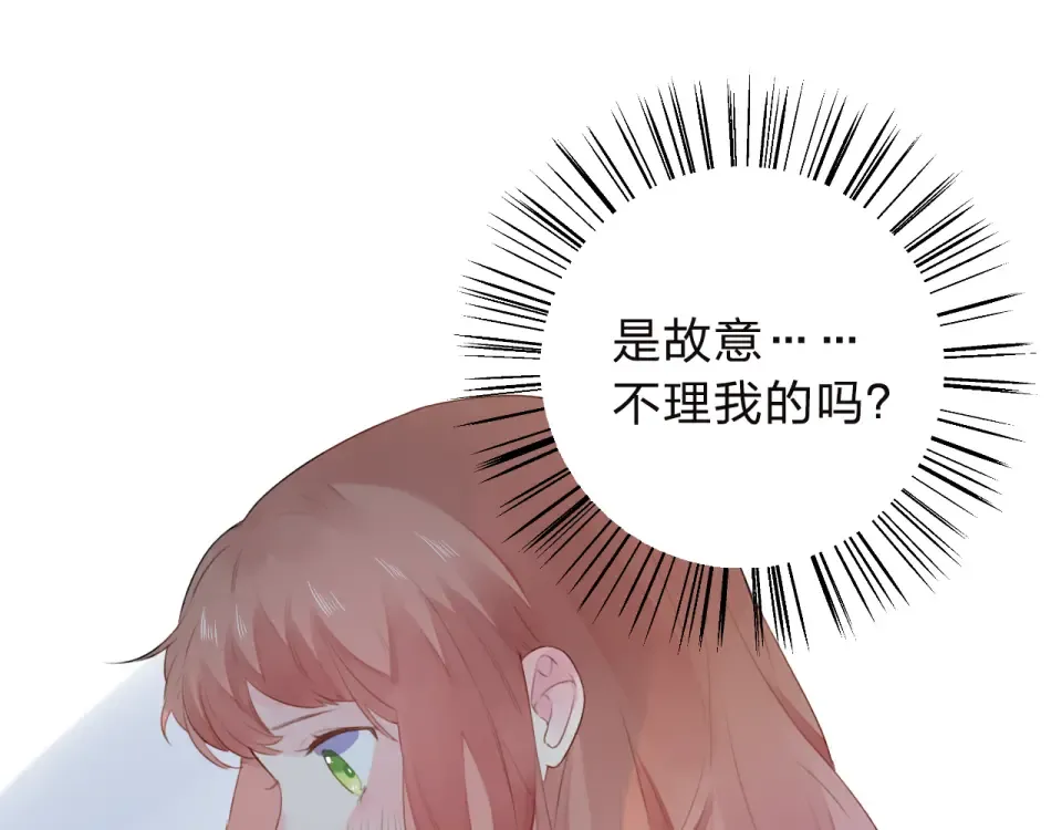 第35话 代价 第6页