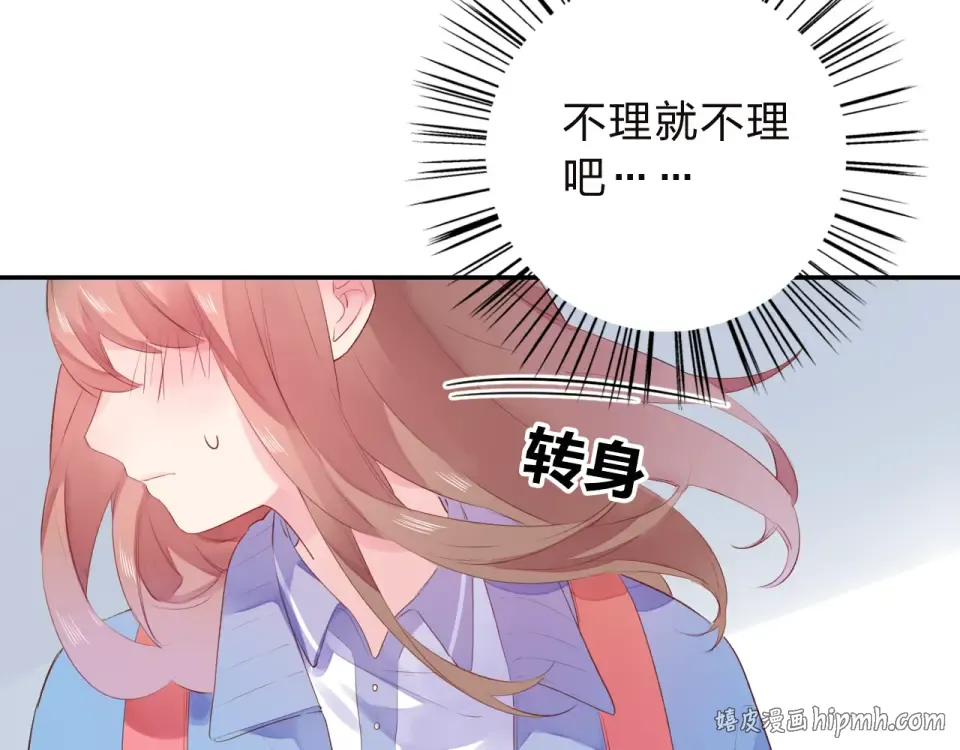第35话 代价 第16页