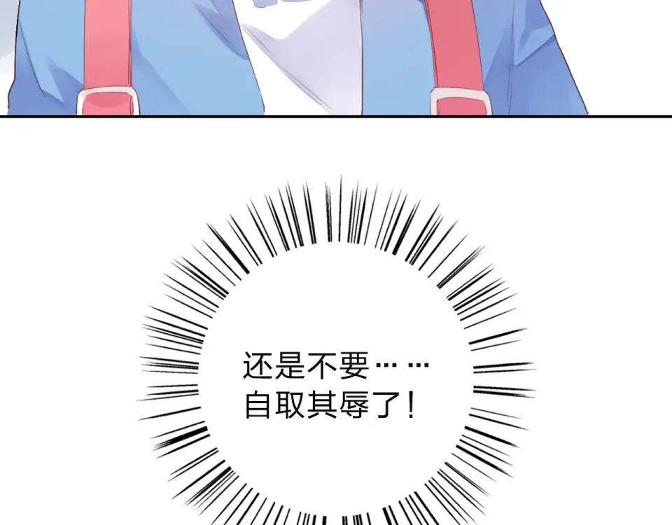 第35话 代价 第17页