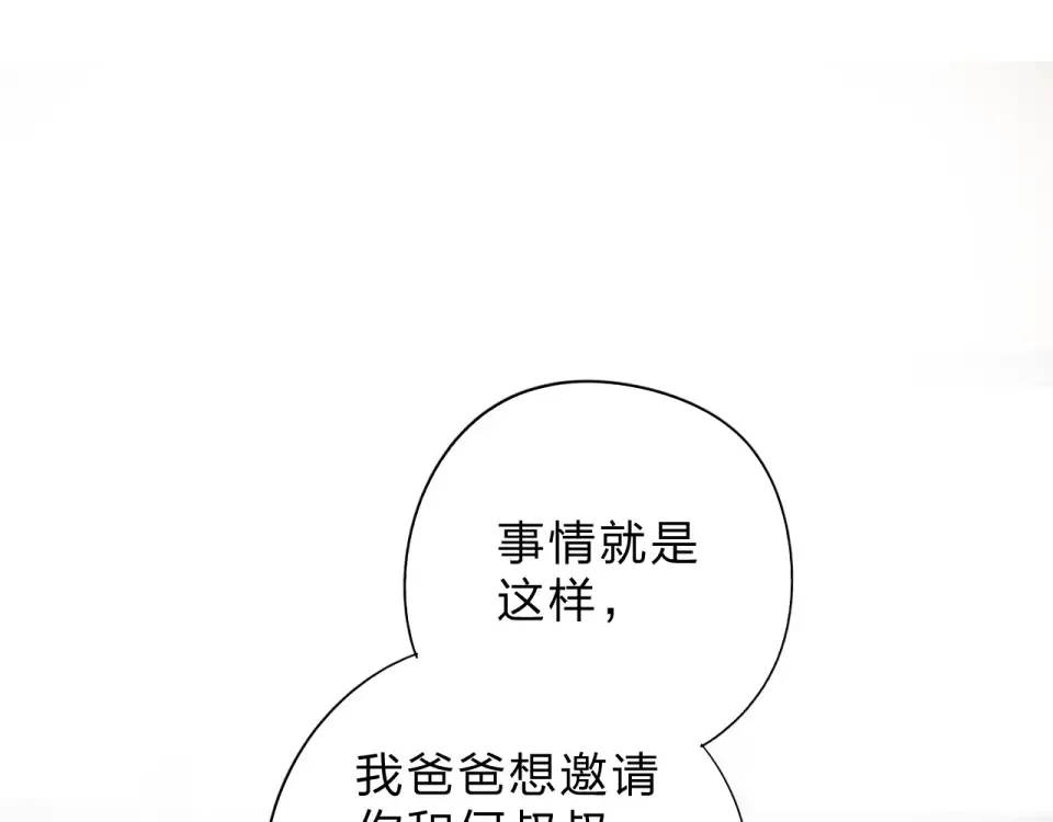 第35话 代价 第25页