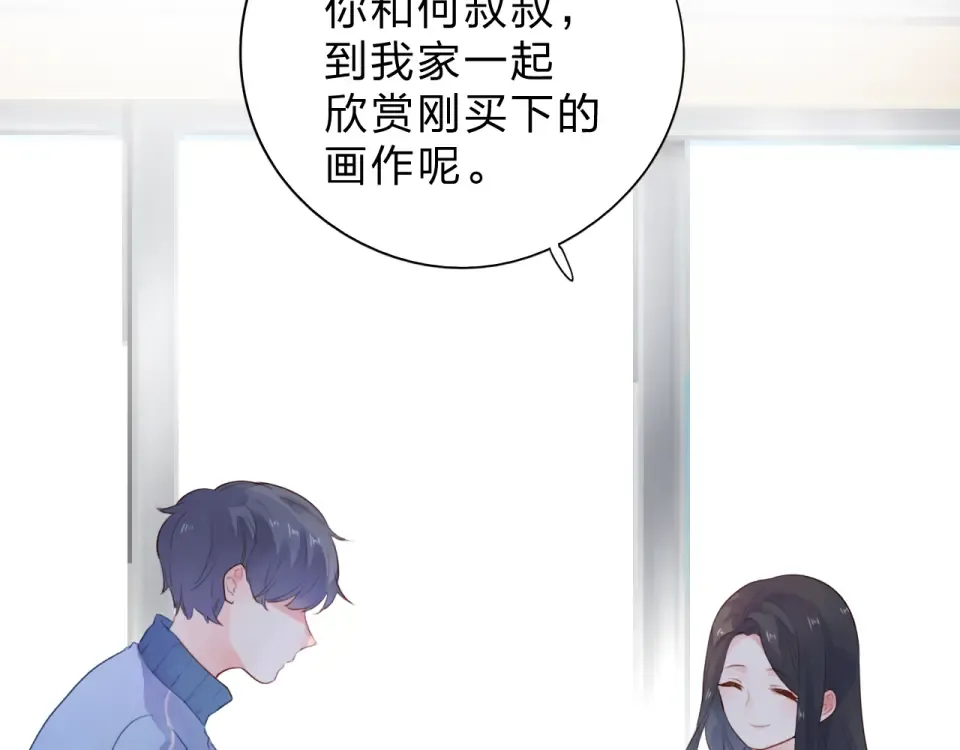 第35话 代价 第26页