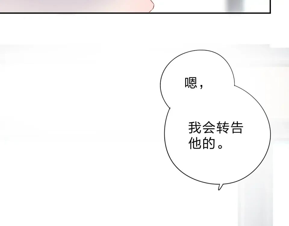第35话 代价 第31页