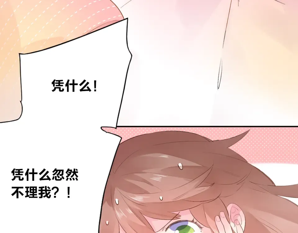 第35话 代价 第43页