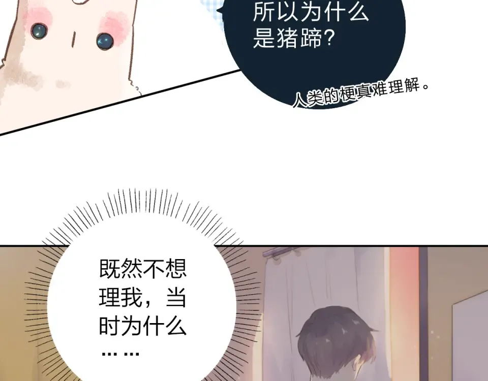第35话 代价 第45页