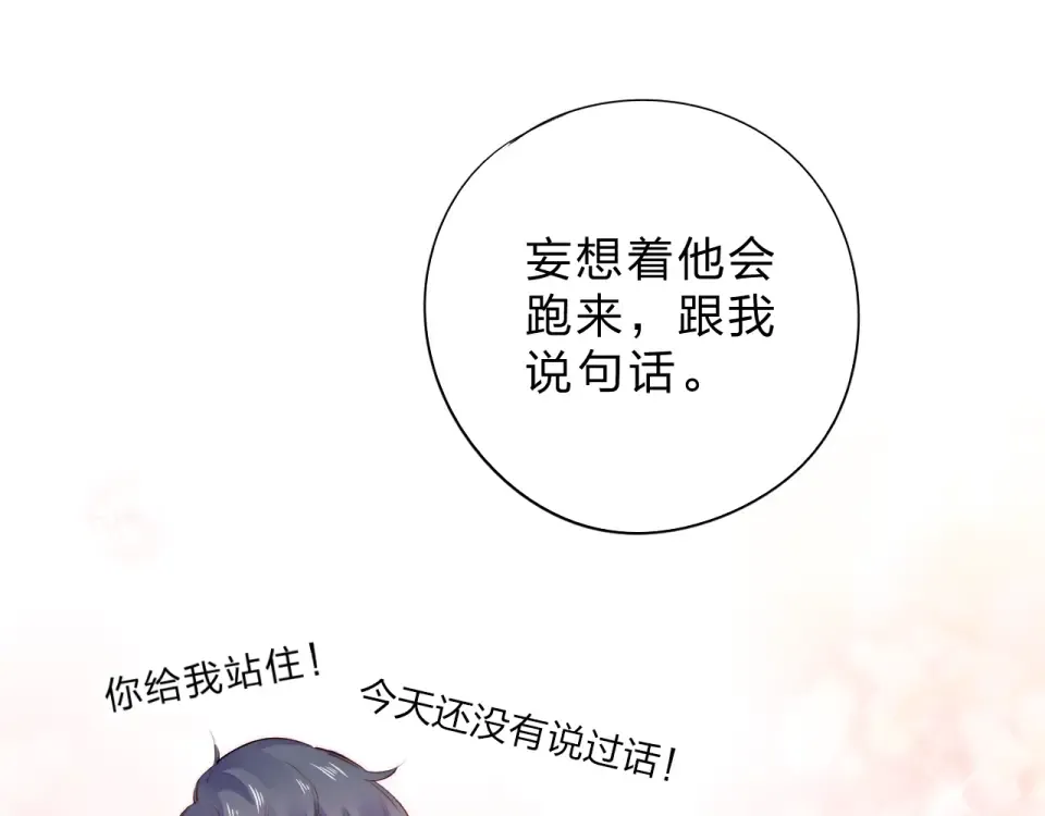 第35话 代价 第51页