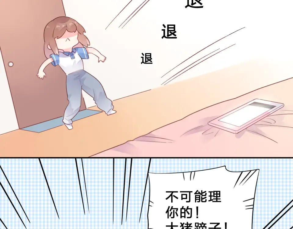 第35话 代价 第73页