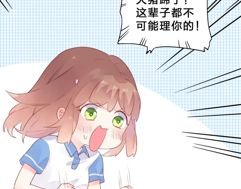 第35话 代价 第74页