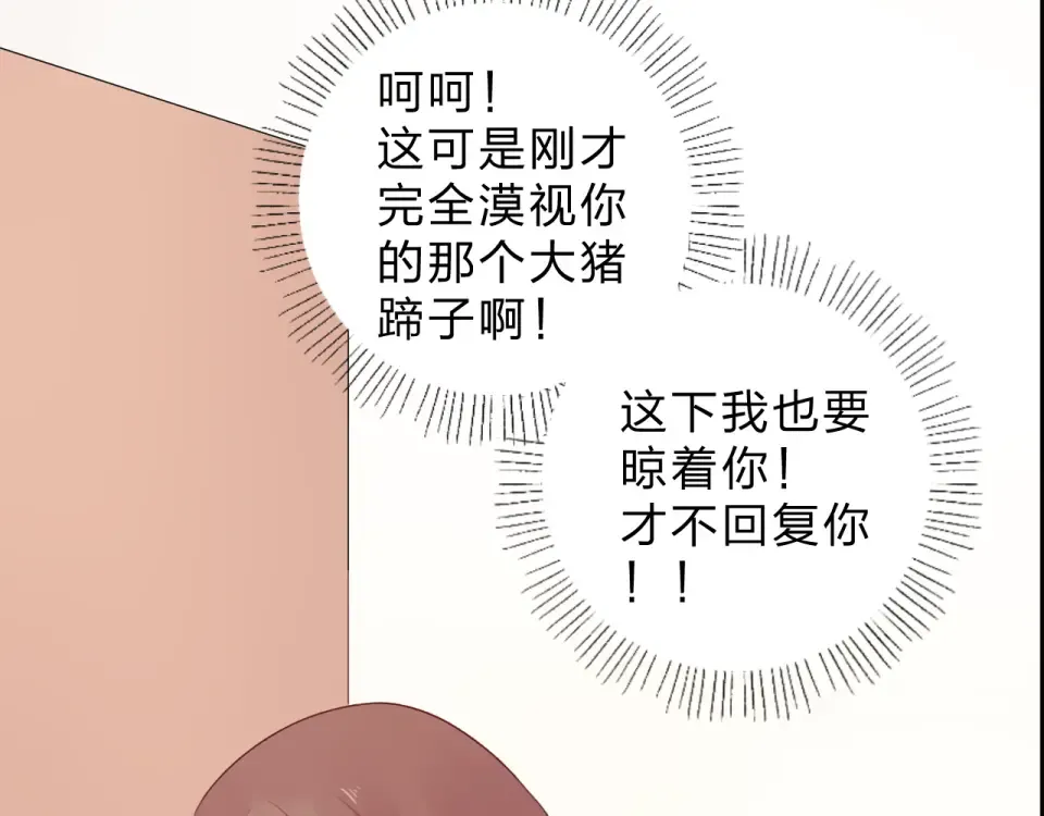 第35话 代价 第76页