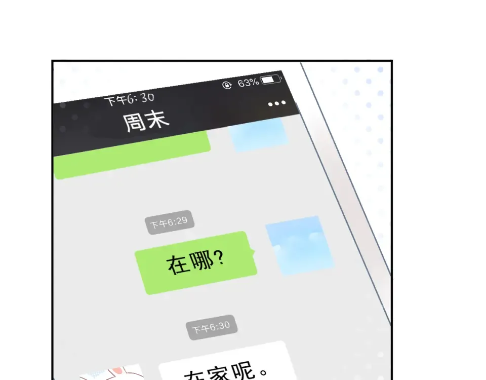 第35话 代价 第81页