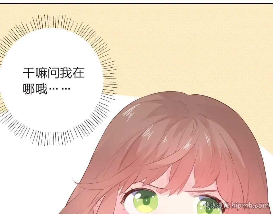 第35话 代价 第88页