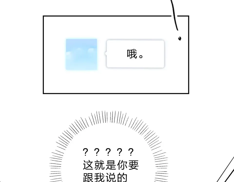 第35话 代价 第91页