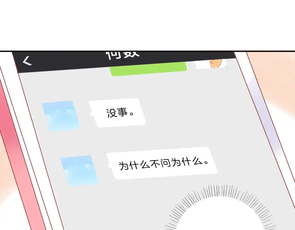 第35话 代价 第106页