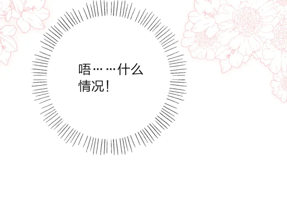 第35话 代价 第119页